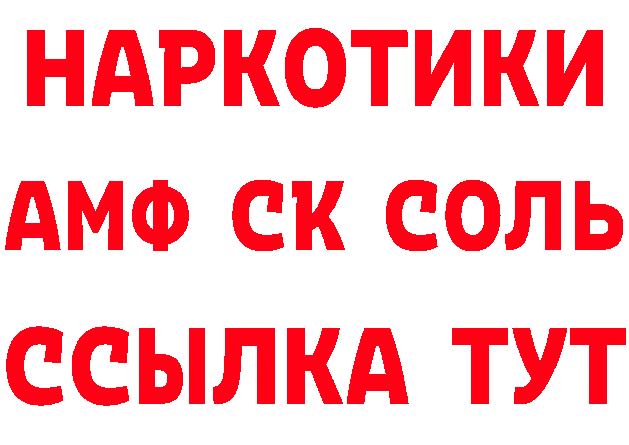 БУТИРАТ бутик вход дарк нет мега Белоусово